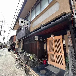 Sanki 旅館